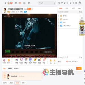 刘老师说电影直播