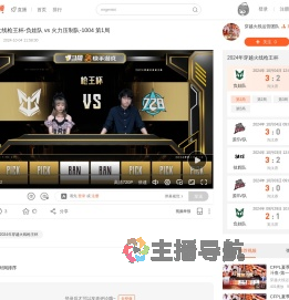 2024年穿越火线枪王杯