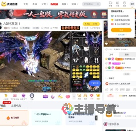 小话梅ouo英雄联盟直播