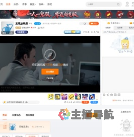 尽整没用D直播