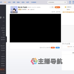 大黑黑黑黑丶直播