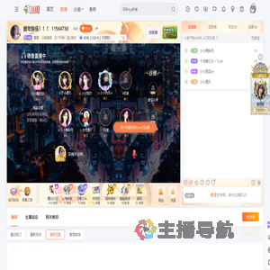 琶音丶小知间间直播