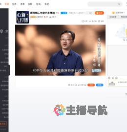 心智对话直播