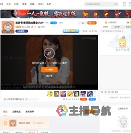 风云I人物志直播