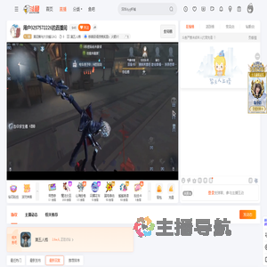 黄泥鳅与大白鲨QAQ直播