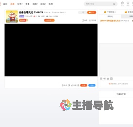 YYF丶小夭直播