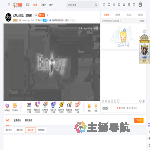 火柴人HyunsDojo直播