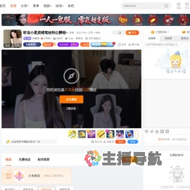 小饼33直播
