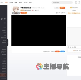 半夏琉璃影迷离直播