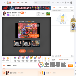 魔法少女郭德钢丶直播