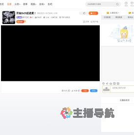 影子ZJC直播