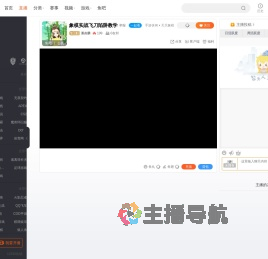潘炎麟直播