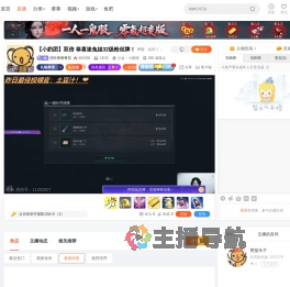 想吃番番番茄直播