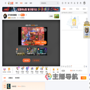 是你的奈斯er直播