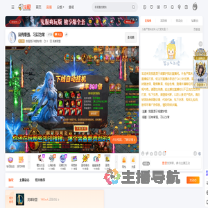 我是混子塔爹护我直播