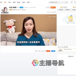 生活好办法直播