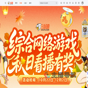 综合游戏看播福利