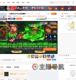 一白遮百丑47821直播