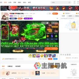 追梦凌宝直播