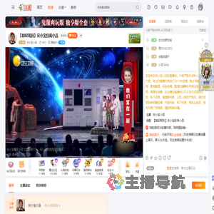 宋小宝小品直播