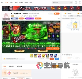 小七小七ovo直播