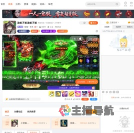 小老板丶艾克直播