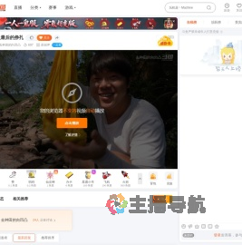 去种田的向凹凸直播