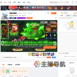 啊毛你真猛丶直播