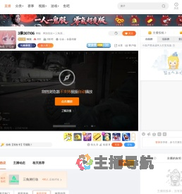 独宠.直播