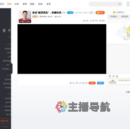 二蛋的传说a直播