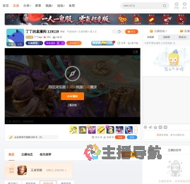 丁丁wyl直播