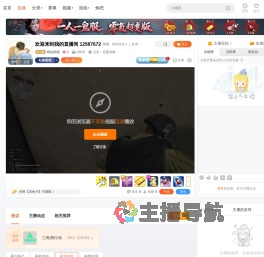 耷拉的他.直播