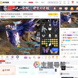 曼曼宝宝ovo英雄联盟直播