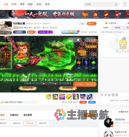 怪味丿離言直播