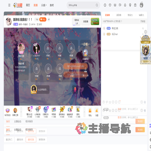 鱼玥一关键词直播