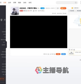 四国心蕊直播
