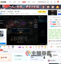 国服第一科加斯英雄联盟直播