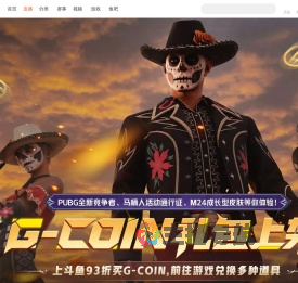 暑期直播狂欢节