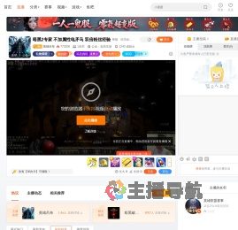英雄吕布直播