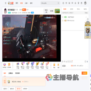 一身正气瓜老汉直播