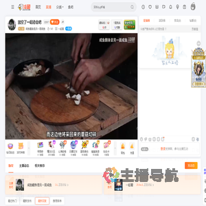 咸鱼翻身是另一面咸鱼直播