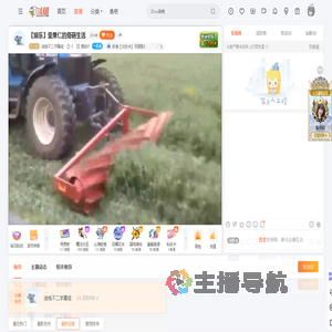 油兔不二字幕组直播