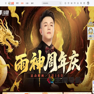 雨神周年庆