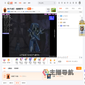 我砸晕了牛顿奥直播