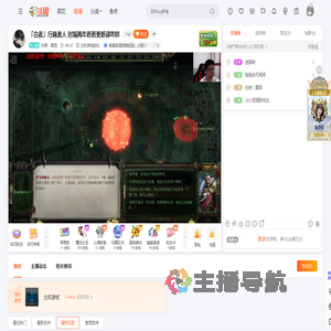 白夜丶黒雪直播