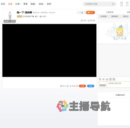 今天你加班了嘛直播