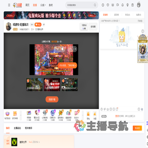 丨丰满的毛兔子丨直播