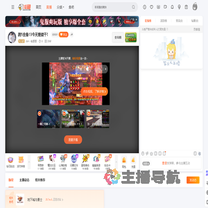 AH丶仙哥哥直播