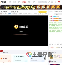 正恒丶高诗情英雄联盟直播