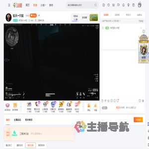 乔巴的小木匠直播